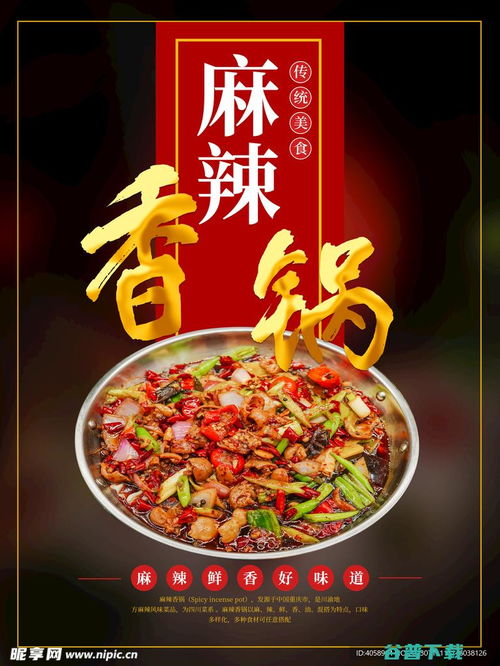 加盟麻辣香锅要多少钱 加盟麻辣香锅哪家好